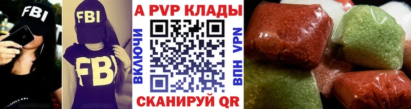 A-PVP кристаллы  Купить  Пустошка 