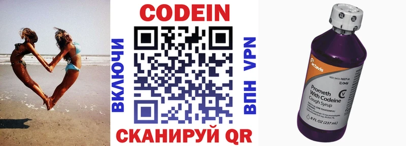 Купить где  Пустошка  Кодеин напиток Lean (лин) 