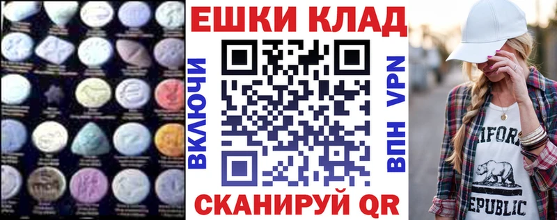 Экстази таблы  Купить закладки  Пустошка 